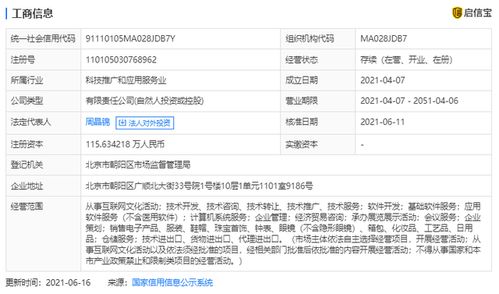 字節(jié)跳動投資布局再落子 注資北京心潮無限科技，深化互聯(lián)網(wǎng)文化生態(tài)